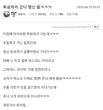  가오잡다 웃음거리된 사람