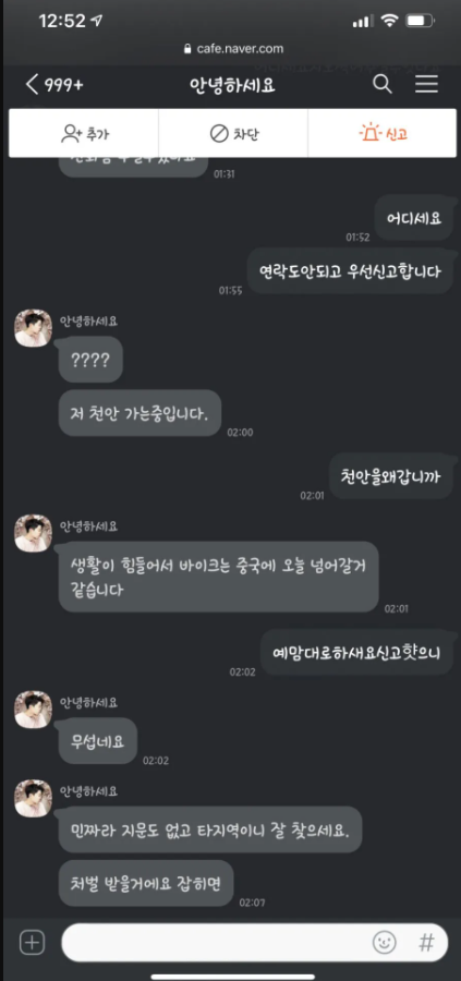  개뻔뻔한 바이크 도둑