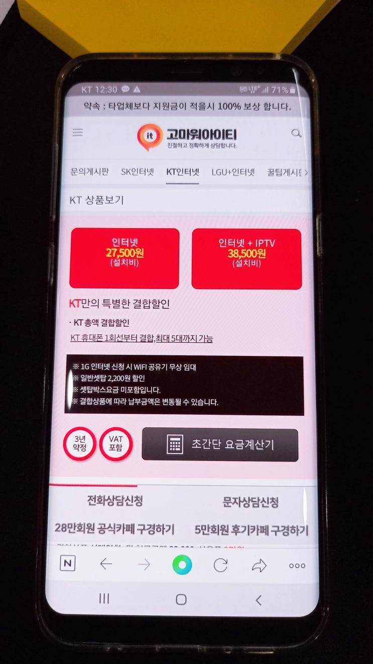 원룸인터넷 설치 신규가입 사은품 초고속인터넷 통신사이동 TV혜택 결합할인 알아보고 신청한 후기 남겨요 원룸인터넷 설치 신규가입 사은품 초고속인터넷 통신사이동 TV혜택 결합할인 알아보고 신청한 후기 남겨요