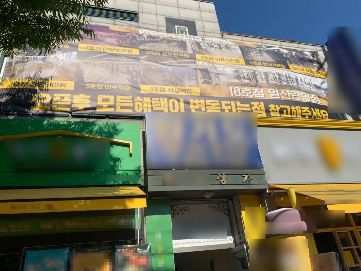  [납품사례] 일산 탄현, 피트니스센터 인테리어 현장 자재납품