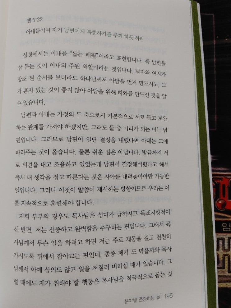 가족 존중의 시작 ㅡ 독서