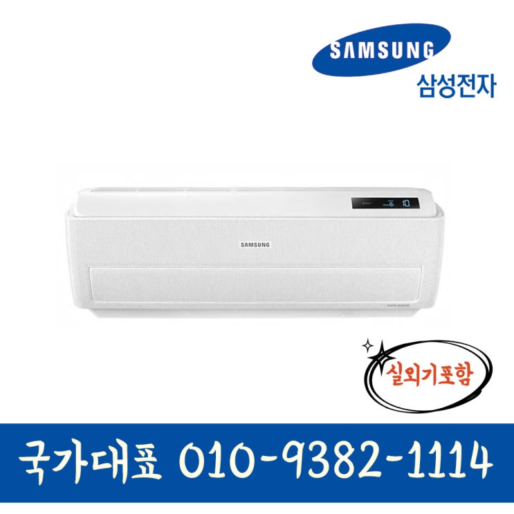잘팔리는 삼성전자 AR07R5171HBS 청정 무풍 1등급 벽걸이에어컨 기본설치별도 KD 추천해요 잘팔리는 삼성전자 AR07R5171HBS 청정 무풍 1등급 벽걸이에어컨 기본설치별도 KD 추천해요