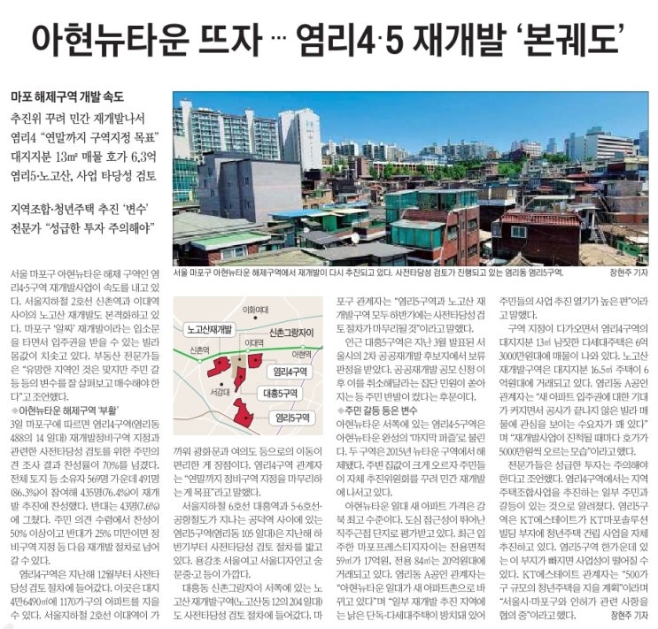  데일리 분양정보 신문은 월천대사012와 함께