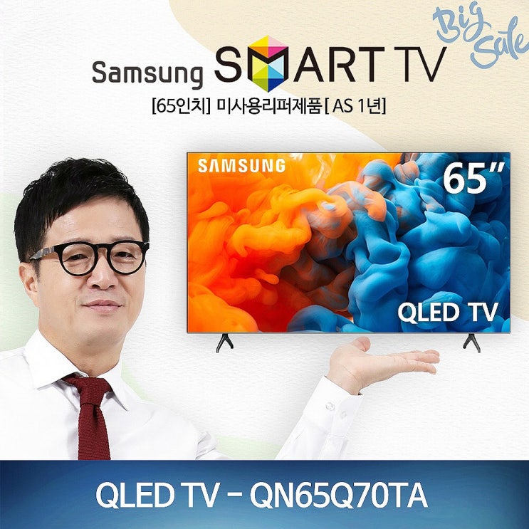 의외로 인기있는 [새제품] [65인치] 삼성 UHD QLED 4K - QN65Q70TA 2020년형 스마트TV 미사용 리퍼제품 리퍼TV 리퍼티비 (국내배송), 방문수령 추천해요