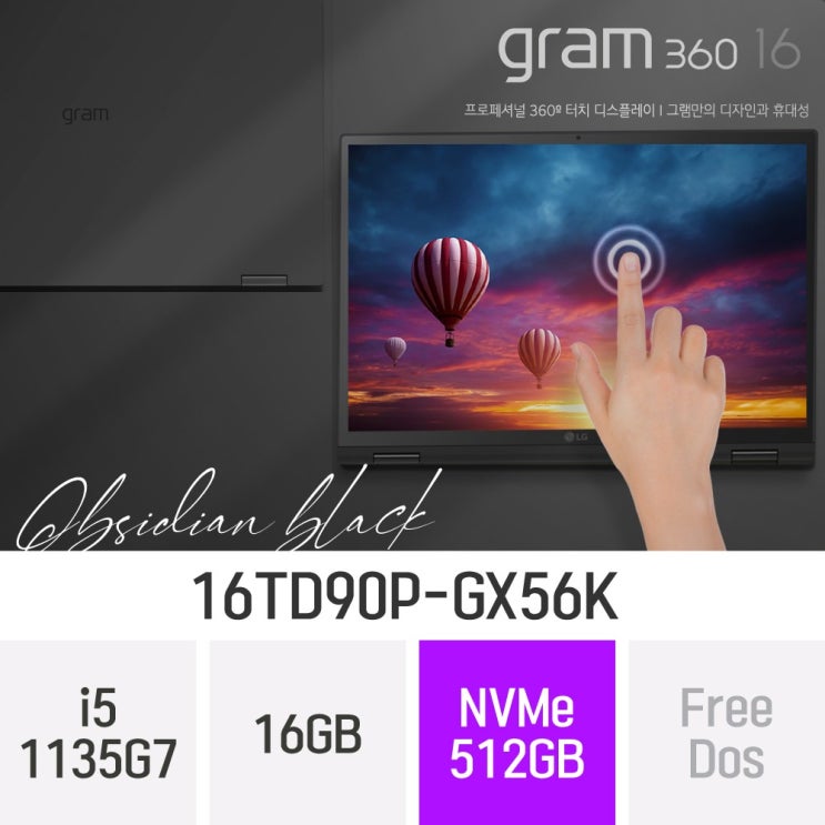 가성비 좋은 LG 그램360 16TD90P-GX56K, 16GB, 512GB, 윈도우 미포함 추천해요