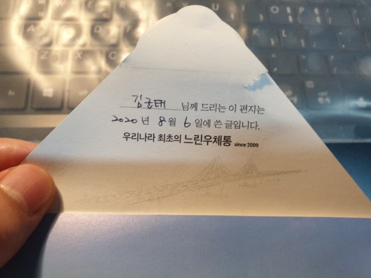  손 편지 사라진 시대, 가장 느린 인천 우체통 편지