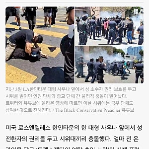 비수술 트랜스젠더가 여탕 출입 거절당해 논란