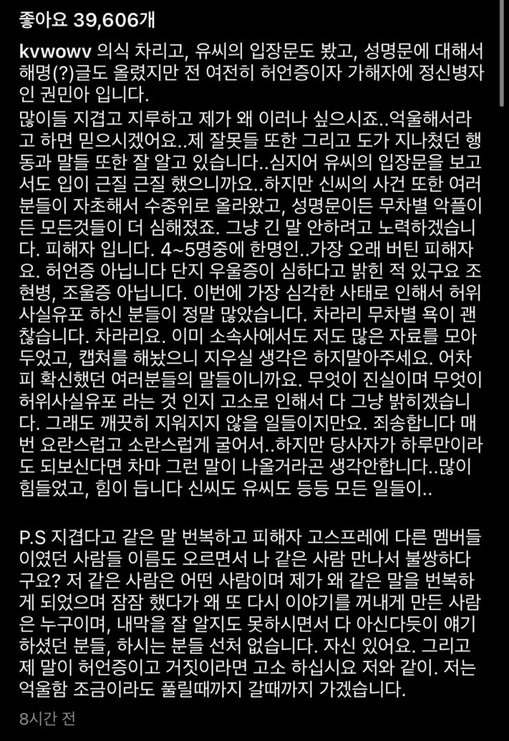  권민아 인스타 재개 신지민 또 저격