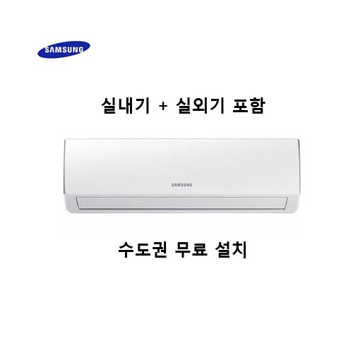 인기 많은 삼성전자 벽걸이 에어컨 AR06R1131HZ 실내외기 포함 수도권 무료설치 추천해요 인기 많은 삼성전자 벽걸이 에어컨 AR06R1131HZ 실내외기 포함 수도권 무료설치 추천해요