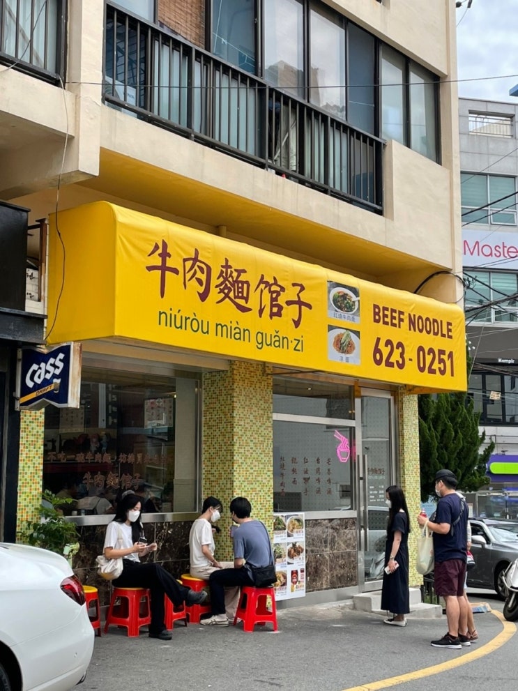   99. 뉴러우멘관즈 /부산서 제일 핫한 대만우육면집! / 남천동한의원 경희림다한의원 림다슐랭