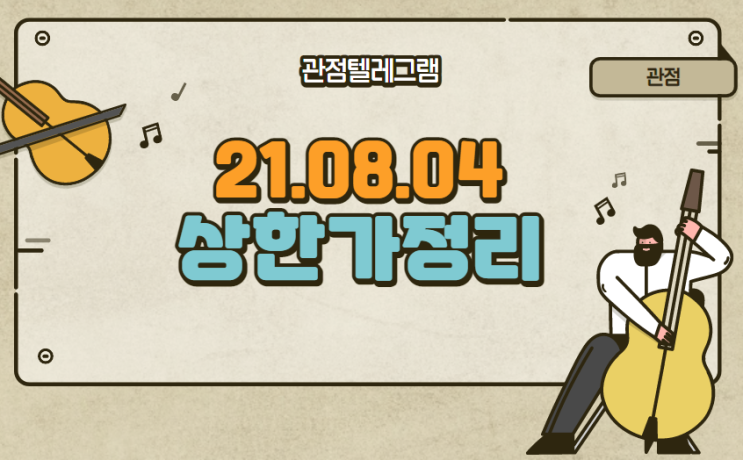 8월 4일 상한가정리 (코세스,옵티시스,SMC&C.덱스터.케이사인.아진엑스텍.서전기전.키이스트.유니테크노.신화콘텍.에스엠.디케이티.카페24.큐로컴.이연제약.신원.한빛소프트.자이언트 8월 4일 상한가정리 (코세스,옵티시스,SMC&C.덱스터.케이사인.아진엑스텍.서전기전.키이스트.유니테크노.신화콘텍.에스엠.디케이티.카페24.큐로컴.이연제약.신원.한빛소프트.자이언트
