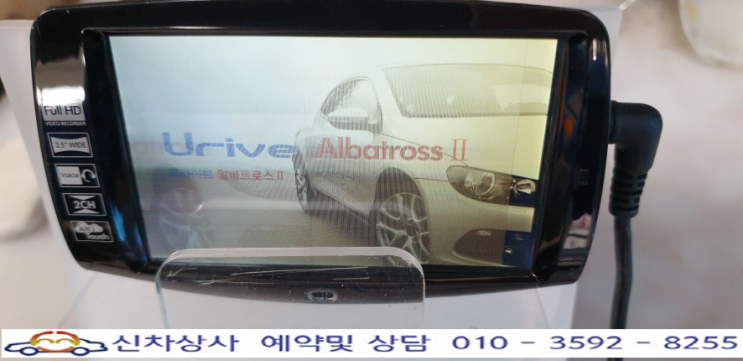 유라이브 알바트로스2 블랙박스 화면 떨림 현상, 화면이 흔들리며 나오는 고장 수리. 유라이브 알바트로스2 블랙박스 화면 떨림 현상, 화면이 흔들리며 나오는 고장 수리.