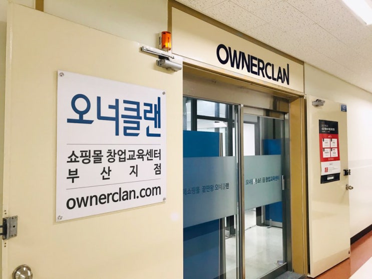  부산창업교육센터 입주하고 3개월 만에 1천만 원 달성