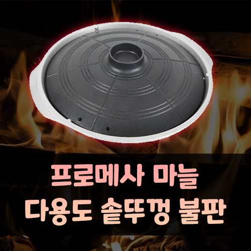 최근 많이 팔린 앤써니몰 연기안나는 기름안튀는 업소용 가정용 캠핑용 삼겹살 고기불판, 1개, 30cm 좋아요 최근 많이 팔린 앤써니몰 연기안나는 기름안튀는 업소용 가정용 캠핑용 삼겹살 고기불판, 1개, 30cm 좋아요