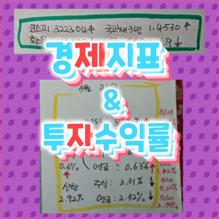  경제일기 쓰기 8월 4일