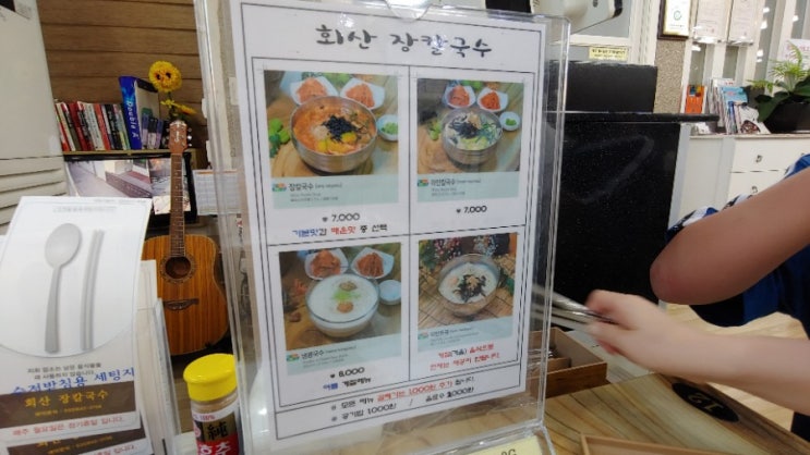  강릉 맛집, 장칼국수 맛집, 회산 장칼국수 : 나도 좋아하지만, 아이들이 후루루 쪽쪽 먹는 장칼국수다. 착한 가격에 즐길 수 있는 별이이다.