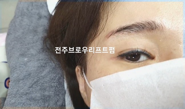  전주눈썹펌 브로우리프트 펌 했어요. 속눈썹펌 아님!