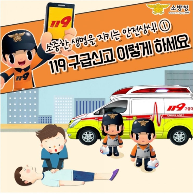  119에 실려가는 환자들의 폭력행태ㆍ대한민국과 해외비교