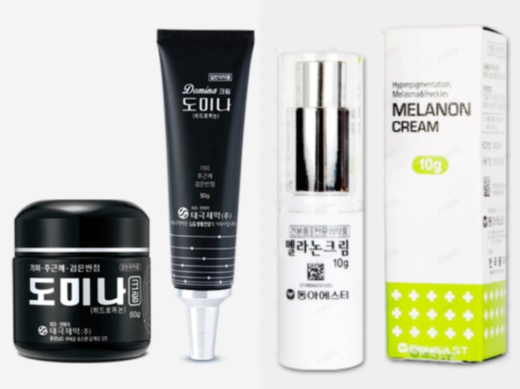  도미나크림 멜라논크림, 기미에 뭐가 더 좋을까? 효과 부작용 비교