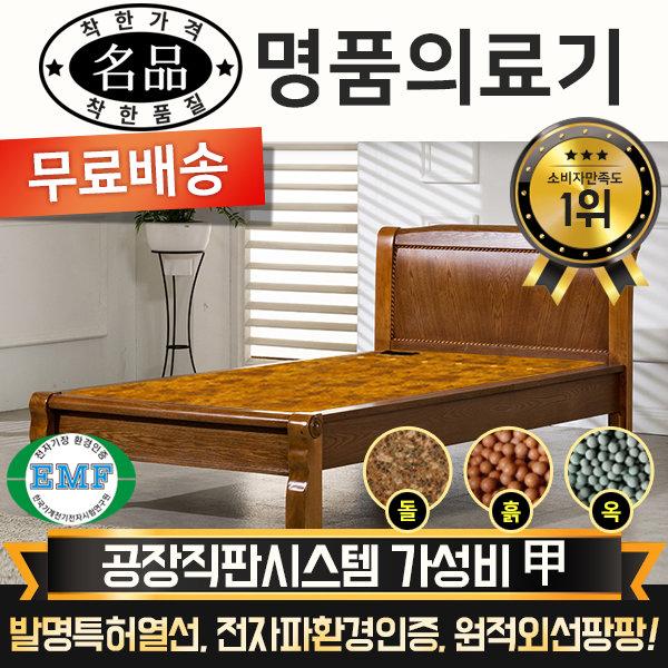 최근 많이 팔린 명품의료기 DS 리퍼A 상품 M002S 싱글 황토볼 흙침대, 없음/없음/없음 ··· 최근 많이 팔린 명품의료기 DS 리퍼A 상품 M002S 싱글 황토볼 흙침대, 없음/없음/없음 ···
