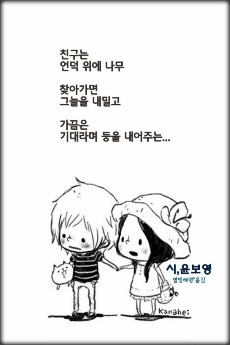 나비커피 - 윤보영