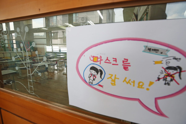 “긴급돌봄 자제해야” vs “가정보다 어린이집이 더 안전” “긴급돌봄 자제해야” vs “가정보다 어린이집이 더 안전”