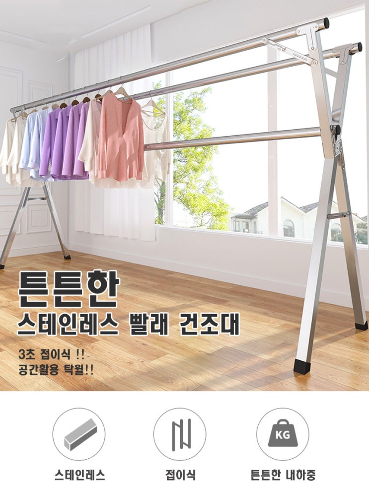  자취생의 필수품 - 튼튼한 접이식 빨래 , 이불건조대