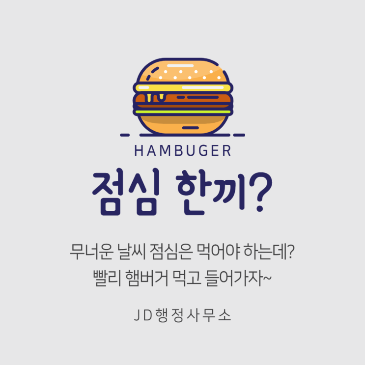  버거킹 8월행사!(와퍼 1+1)