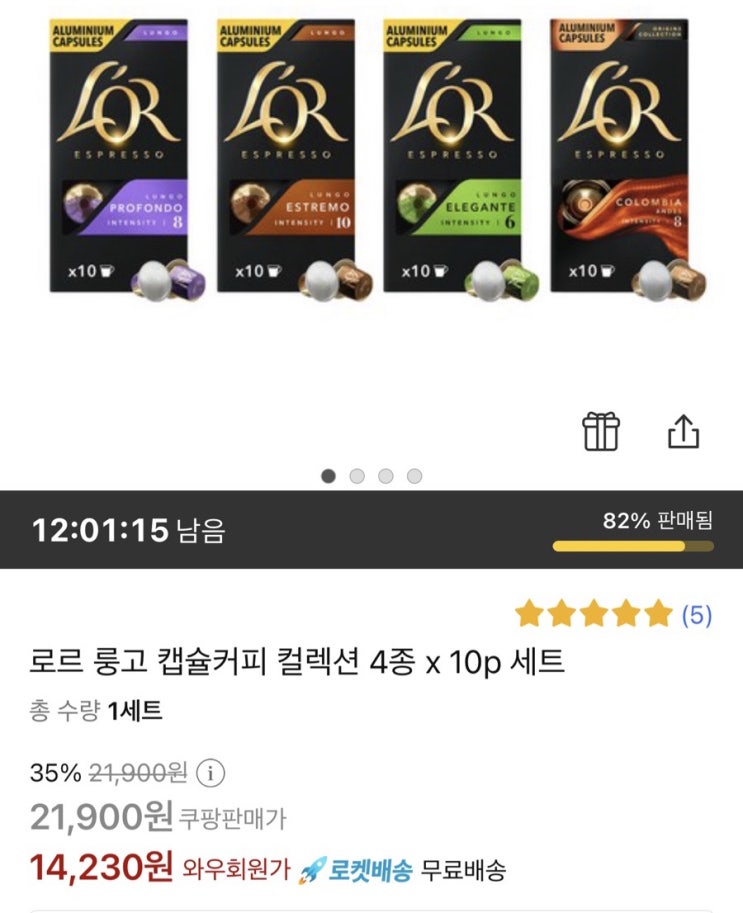 핫딜! 로르 룽고 캡슐커피 컬렉션 10p x 4종 14,230원 핫딜! 로르 룽고 캡슐커피 컬렉션 10p x 4종 14,230원