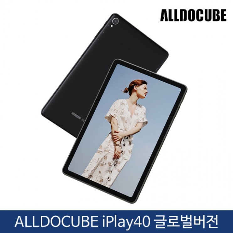 의외로 인기있는 태블릿 ALLDOCUBE iPlay40 PC글로벌버전 google play 지원, 단품, 단품 ···