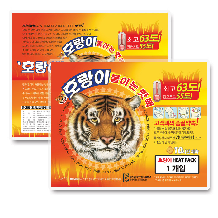 많이 팔린 호랑이 붙이는 핫팩 일반형 45g, 100개 추천해요 많이 팔린 호랑이 붙이는 핫팩 일반형 45g, 100개 추천해요