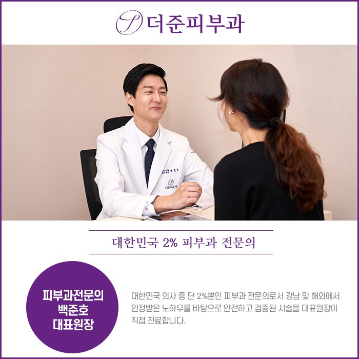 수원써마지 안정적이고 효과적인 피부리프팅