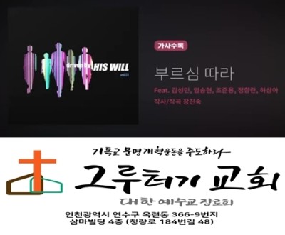 8월 4일 수요일 부르심 따라 어디든지 가리라 주의 마음 머무는 곳,,, 8월 4일 수요일 부르심 따라 어디든지 가리라 주의 마음 머무는 곳,,,