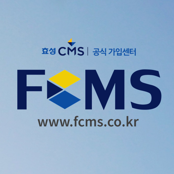  효성CMS자동이체 언택트시대 필수 시스템