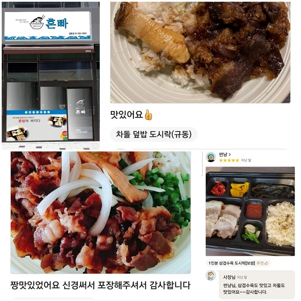 실제 1인 창업 가능한 ‘혼밥에 빠지다(혼빠)’ 소규모 , 샵인샵, 배달 창업에 적합한 성공 컨텐츠로 인기!