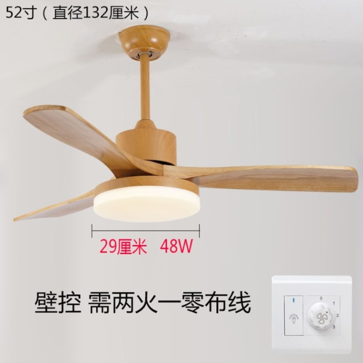 인기 많은 북유럽 원목선풍등 거실식당 침실선풍등 가정용 심플정음대선풍기 에어라트론실링팬 에어라트론 루씨에어레이다 루씨에어실링팬, 52인치 원목색변광+벽제어 좋아요 인기 많은 북유럽 원목선풍등 거실식당 침실선풍등 가정용 심플정음대선풍기 에어라트론실링팬 에어라트론 루씨에어레이다 루씨에어실링팬, 52인치 원목색변광+벽제어 좋아요