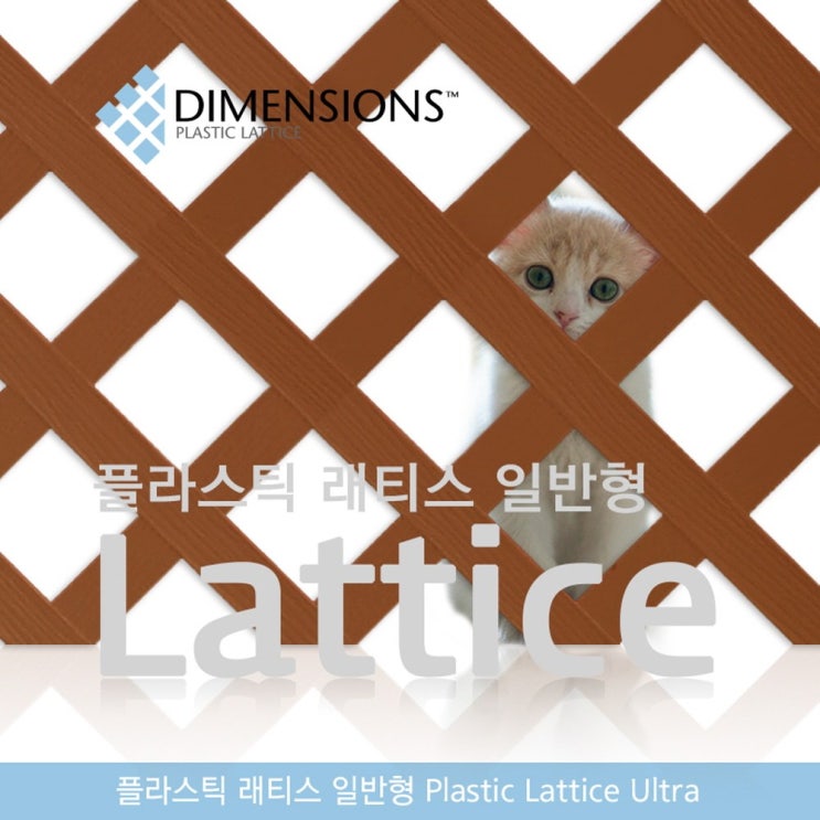 많이 팔린 PVC 래티스 1200 x 일반형 휀스 울타리, 우드색 ··· 많이 팔린 PVC 래티스 1200 x 일반형 휀스 울타리, 우드색 ···