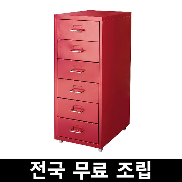구매평 좋은 이케아 HELMER 헬메르이동식서랍장 무료조립 후 완제품배송 수도권 착불배송비 25000원 지방 30000원 입니다., 레드 수도권착불25000원 지방착불30000원 구매평 좋은 이케아 HELMER 헬메르이동식서랍장 무료조립 후 완제품배송 수도권 착불배송비 25000원 지방 30000원 입니다., 레드 수도권착불25000원 지방착불30000원