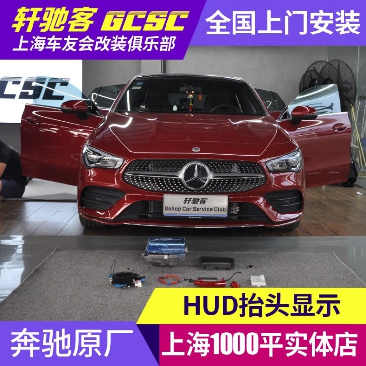 선호도 좋은 Mercedes-Benz C-Class 새로운 E-Class S-Class GLE GLS GLC HUD 헤드 업 E300L S320L 헤드 업 디스플레이 수정, 새로운