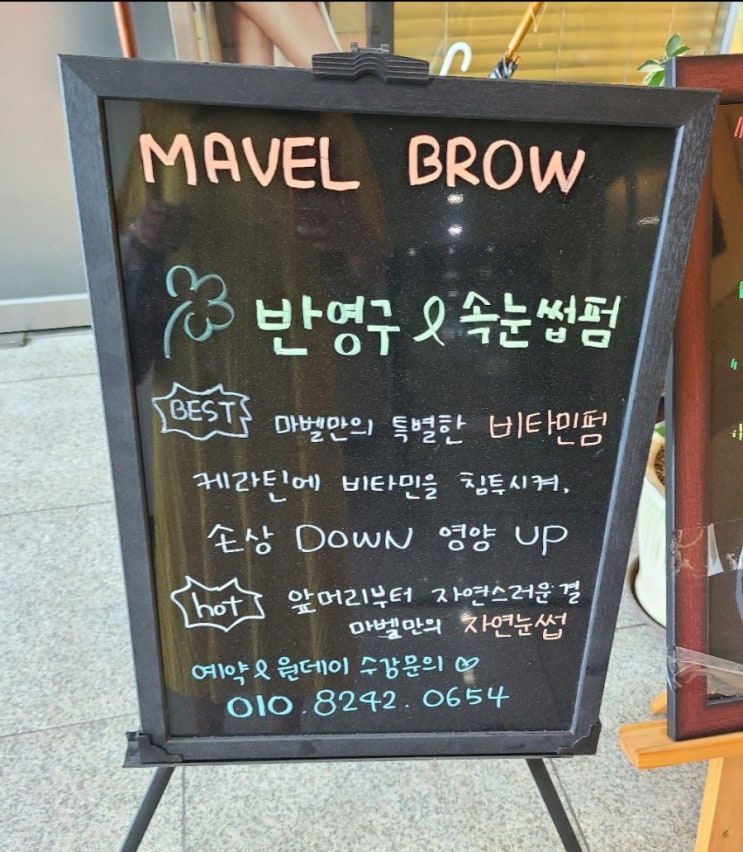  일산눈썹 마벨브로우/화장시간 단축팁!