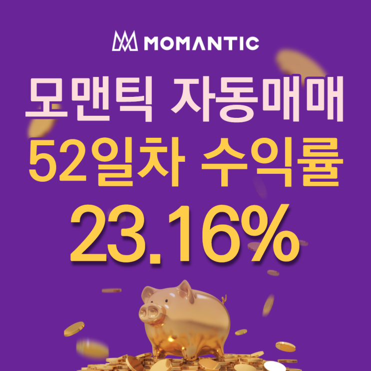 FX마진거래 자동매매 52일차 누적수익 463.18달러