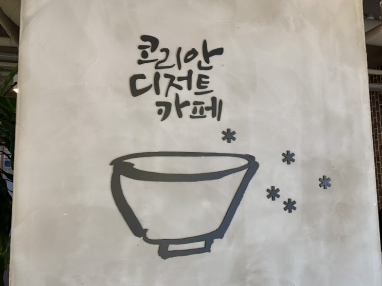 여름엔 빙수지! 해운대 좌동 설빙 "리얼 통통 메론 설빙" 먹어봤어요! 여름엔 빙수지! 해운대 좌동 설빙 "리얼 통통 메론 설빙" 먹어봤어요!