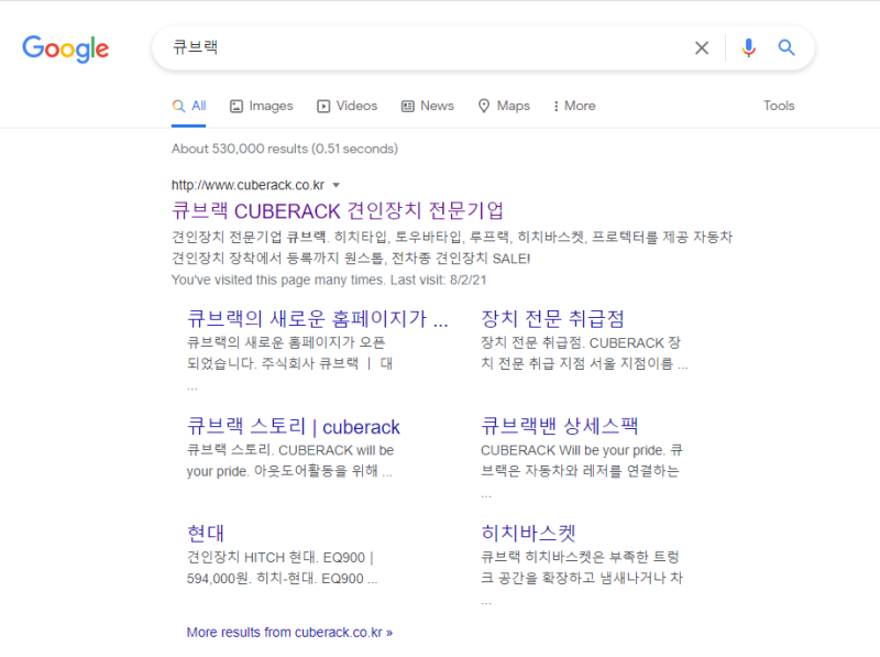 큐브랙 검색 이미지