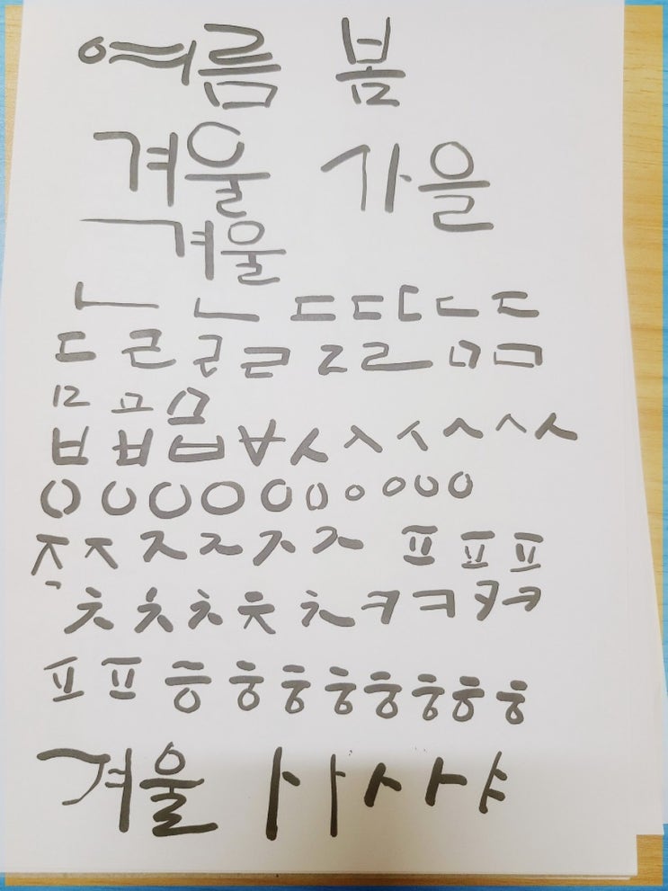 캘리연습중..