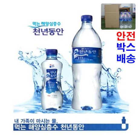 인지도 있는 강원심층수 천년동안 해양심층수 [GW+S0435P], 1.2L 9병 추천합니다