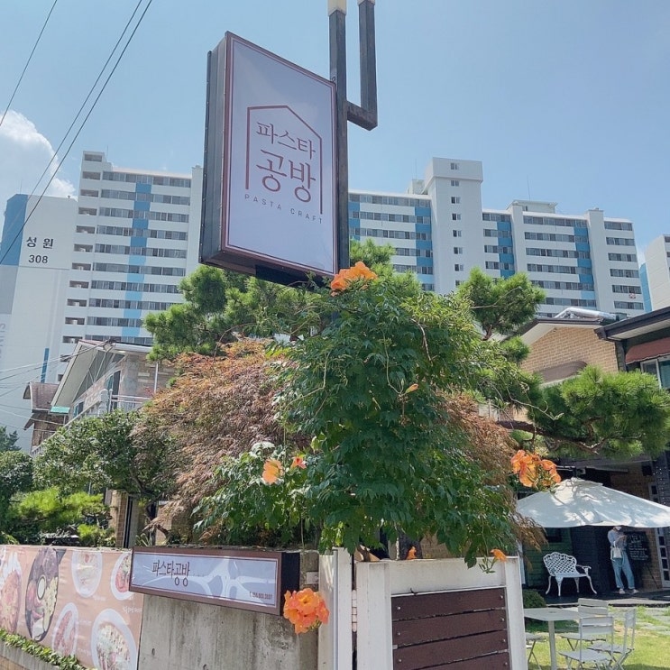  파스타가 너무 맛있는 별장 같은 레스토랑[파스타공방]