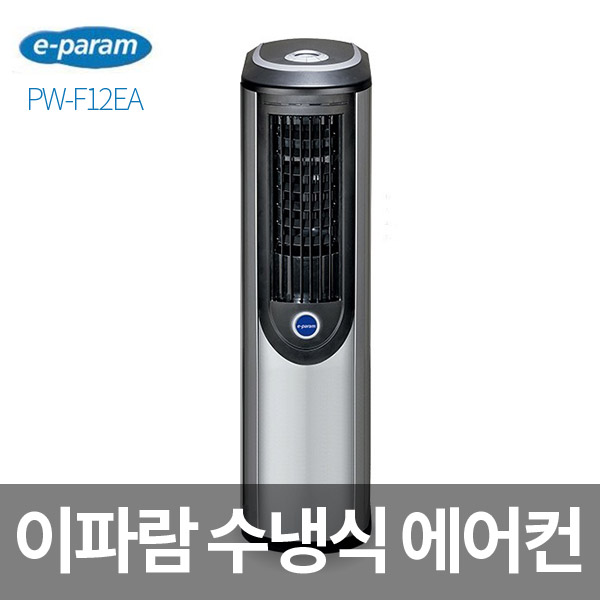 의외로 인기있는 이파람 수냉식 에어컨, PW-F12EA ···