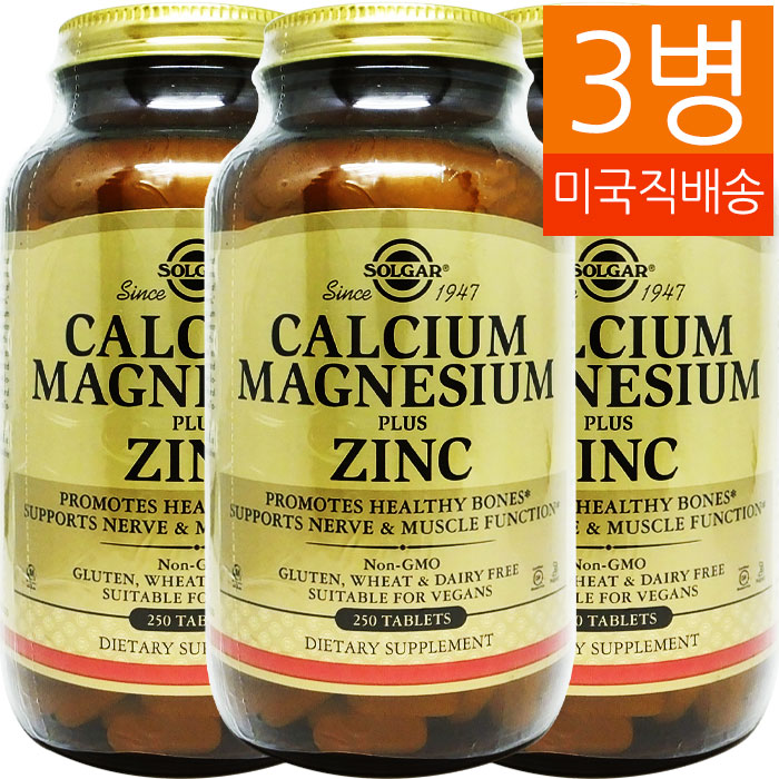 인지도 있는 SOLGAR 솔가 3병 칼슘 마그네슘 플러스 징크 250정, 상세설명참조 추천해요 인지도 있는 SOLGAR 솔가 3병 칼슘 마그네슘 플러스 징크 250정, 상세설명참조 추천해요