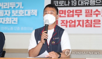 <b>경찰</b>, 오늘 <b>양경수 민주노총</b> 위원장 <b>소환</b>…"엄정히 조사"
