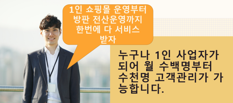  방판전산 제작